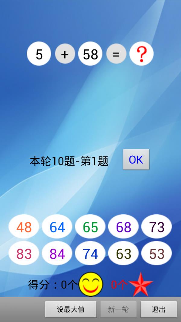 幼儿启蒙算术  v4.8图3