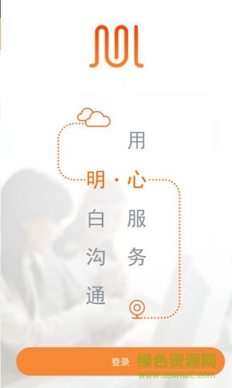 明信视频会议系统  v6.2.3.2021012515图1