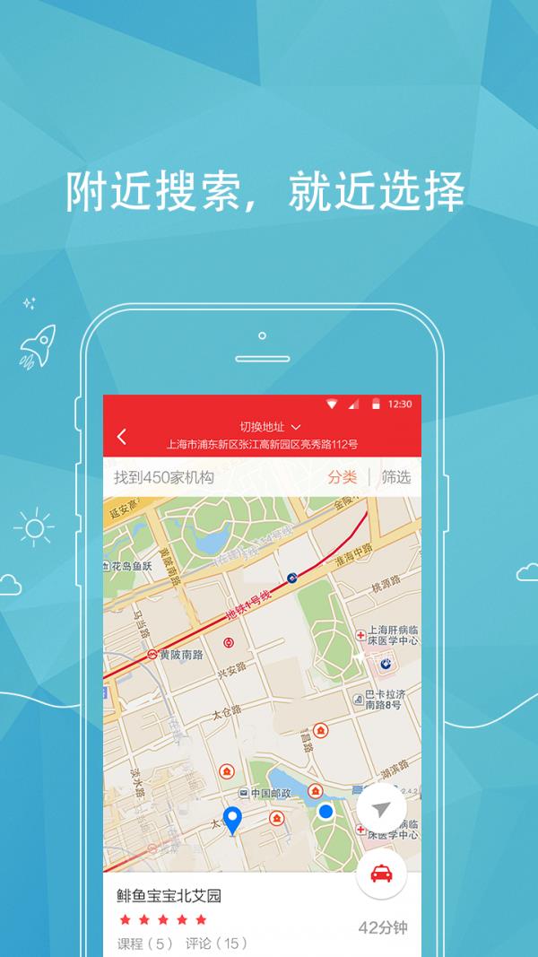 童学部落  v3.4图2