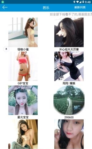 Audio直播