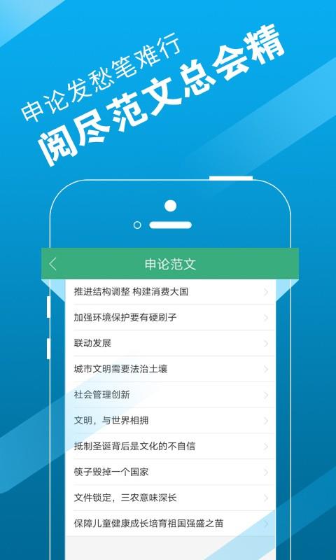 极致公考  v1.0.98图5