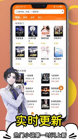 日更免费小说官方版  v1.0.0图3