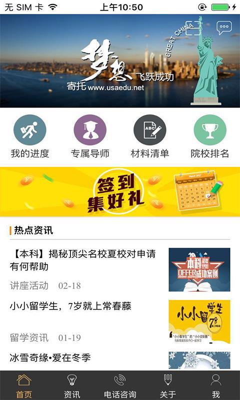 美中通  v4.9图1