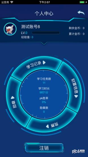 北服思政学苑  v1.0.2图2