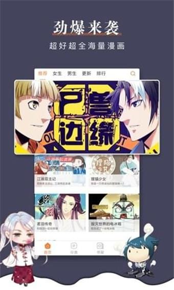 皮皮喵漫画安卓最新版
