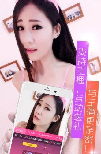 兔兔子直播间  v1.0图2