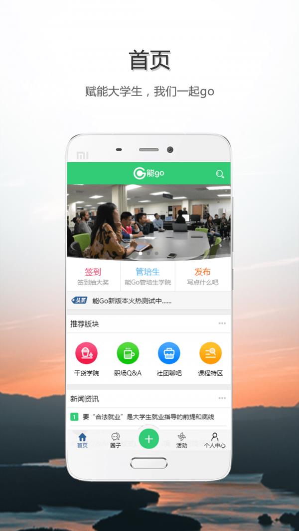 能go  v2.7.7图1