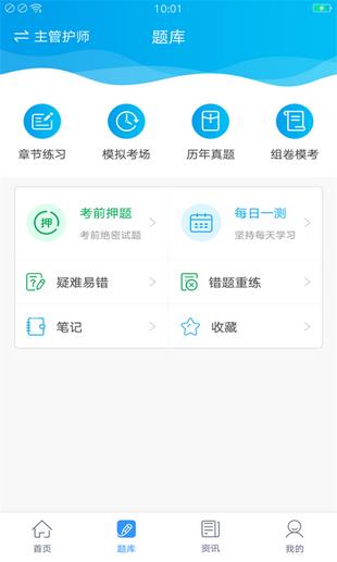 开元教育  v1.3图4