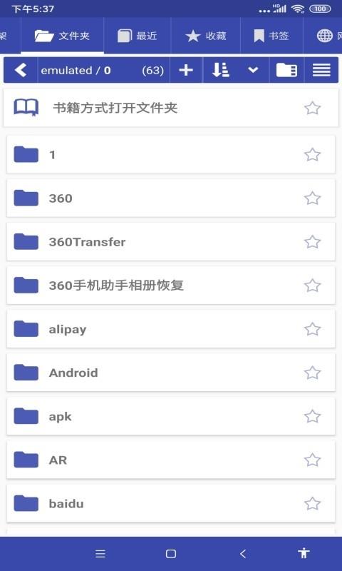 扎克阅读  v4.1.06图3