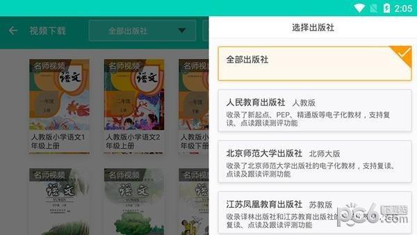 神童家校云  v1.3图4