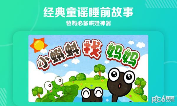 天天儿歌  v4.4图3