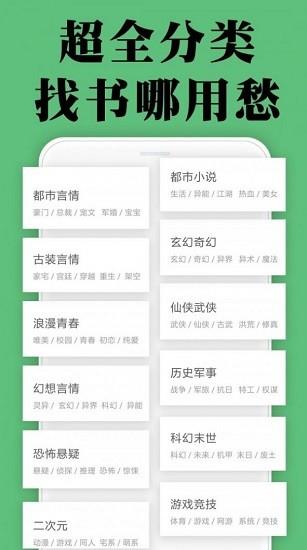 颜畅小说  v1.0.5图4