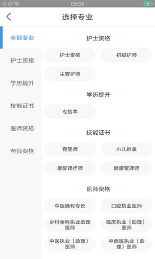 开元教育  v1.3图3