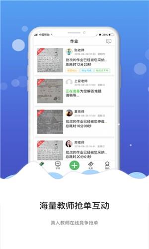 庖丁作业  v3.5.0图1