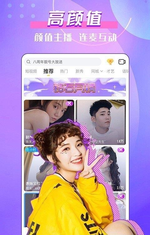 KK直播-美女视频交友  v7.2.2图1