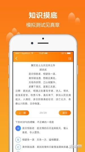 学为课堂  v1.8.9图3