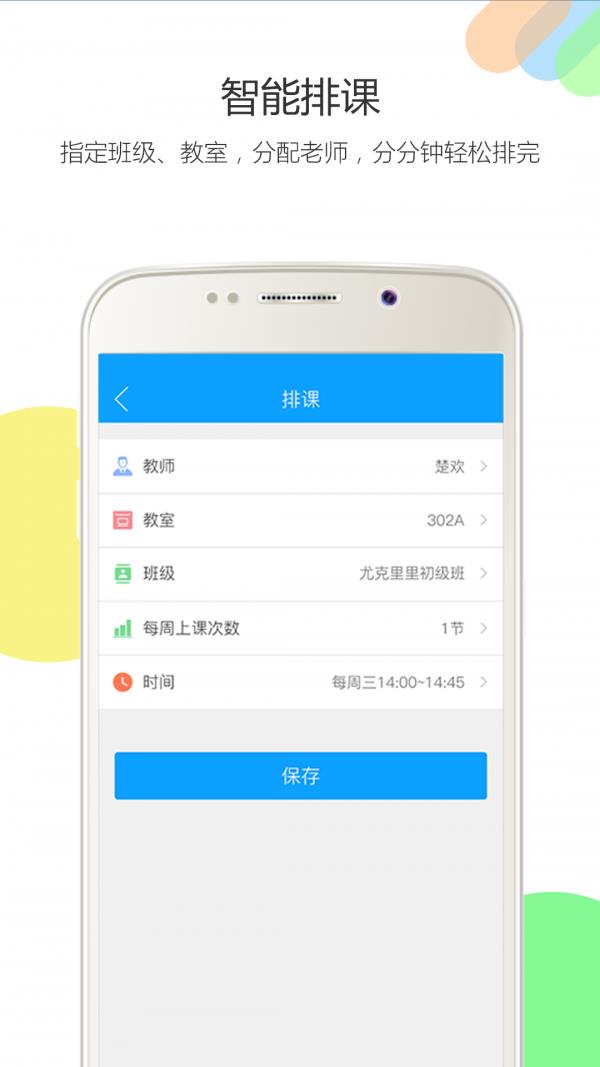 教学帮  v1.2.3图2