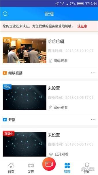 天翼直播  v3.2.7图3