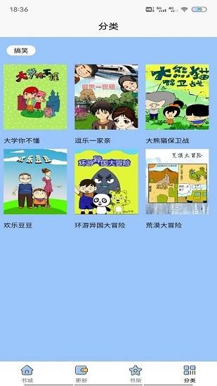 啵乐漫画新漫画之家最新版