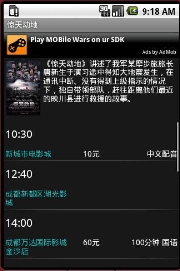 我爱看电影  v1.2.0图4