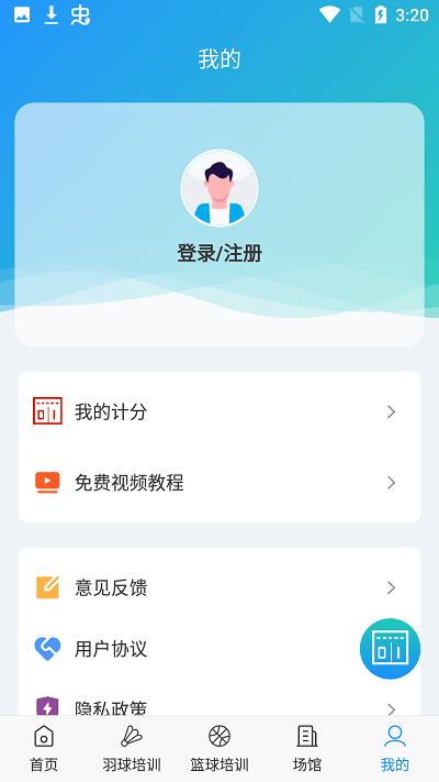 超球体育  v1.2.0图5