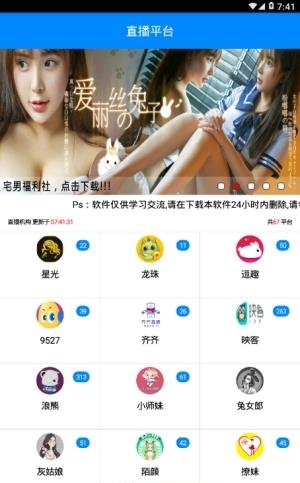 小猪佩琪直播
