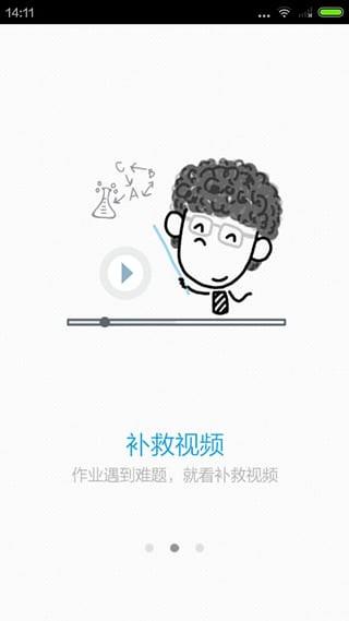 新东方掌上优能  v3.5.4图3