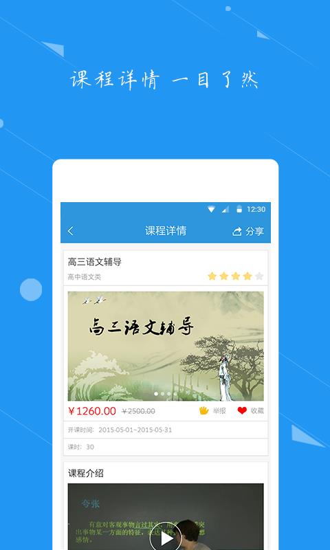 好班  v3.3.2图3