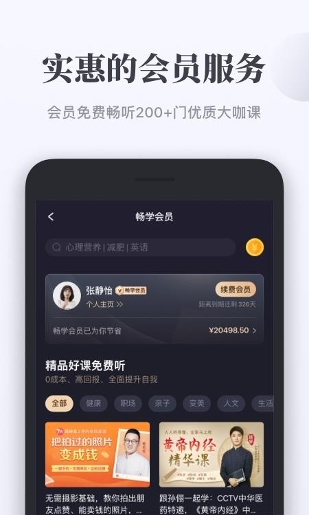 千聊直播  v4.6.0图1