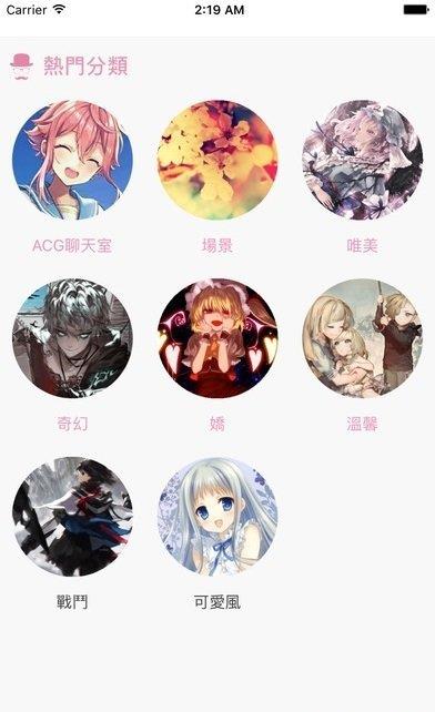 Picacg免登录破解版  v8.3.9图3