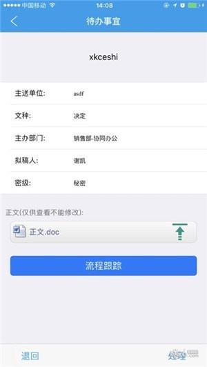 掌上湘大  v6.1.10图4