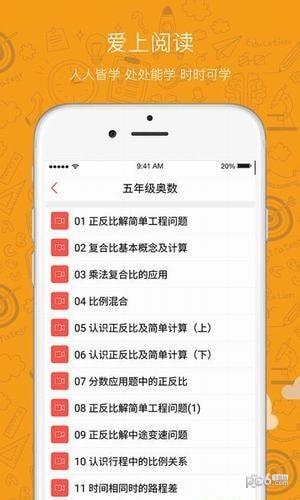 创艺学堂  v3.0.7图3