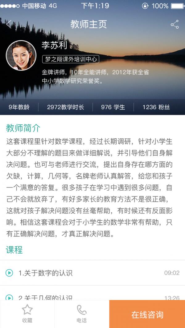 课外帮  v1.2.8图5