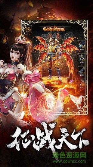 魔幻传奇  v1.0.0图2