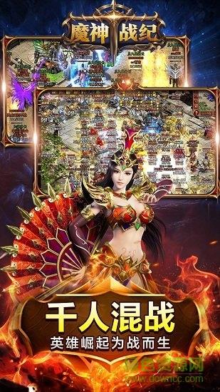 魔神战纪单职业果盘版  v4.1图1