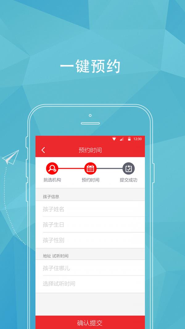 童学部落  v3.4图4