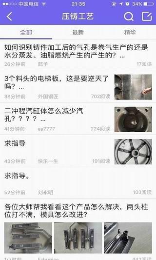 中铸大学  v1.0.13图1