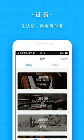 蓝姐姐  v1.5.6图2