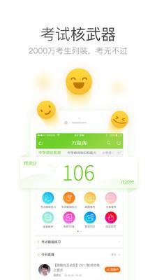 教师资格万能库  v1.0.3.0图1