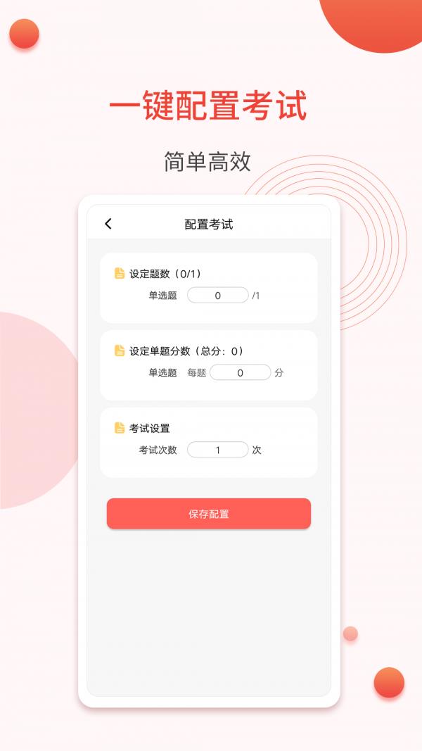 轻考试  v1.0.6图3