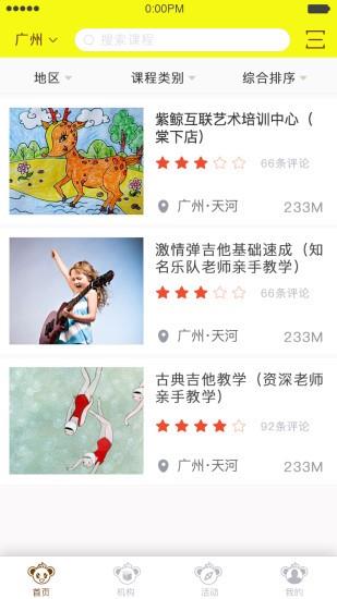 艺咔咔  v1.0.2图3