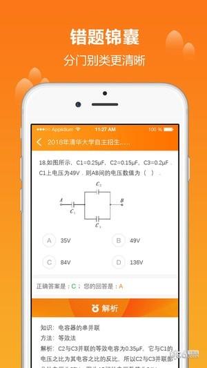 学为课堂  v1.8.9图2