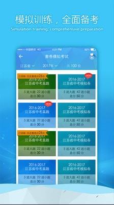 蓝鸽e听说  v1.0.0图2