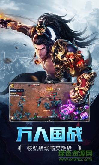 御龙传奇qq微信版  v2.521500图3