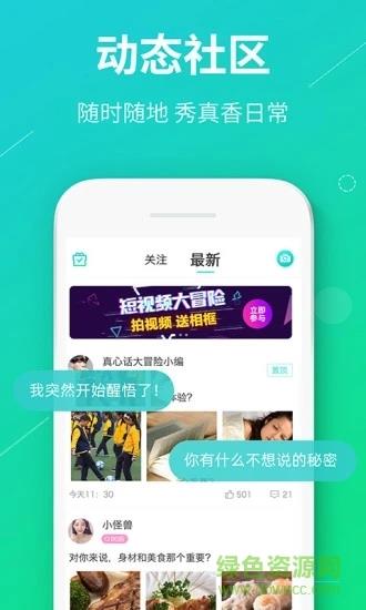 真香真心话大冒险