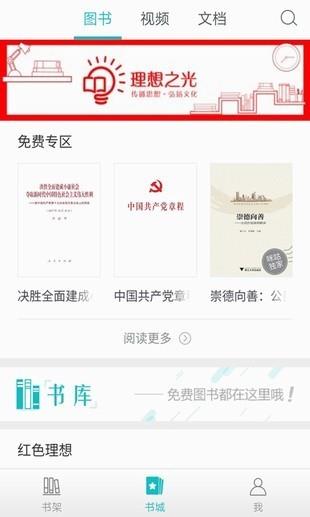 理想之光  v3.2图3