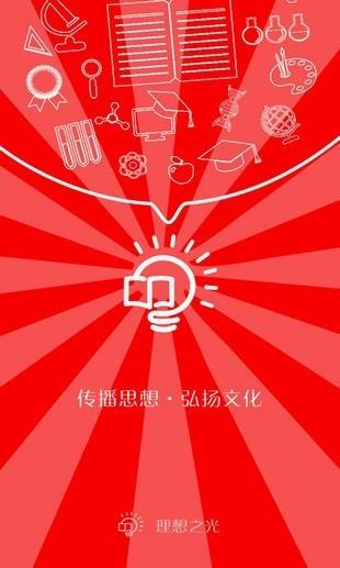 理想之光  v3.2图1