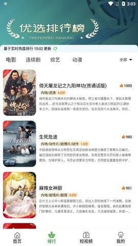 小曼爱追剧5.0.0.apk  v5.0.0图1