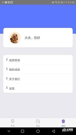 兽医助手  v2.1.9图2