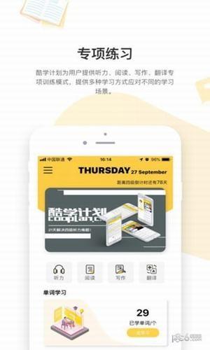 酷学计划  v2.1.0图1